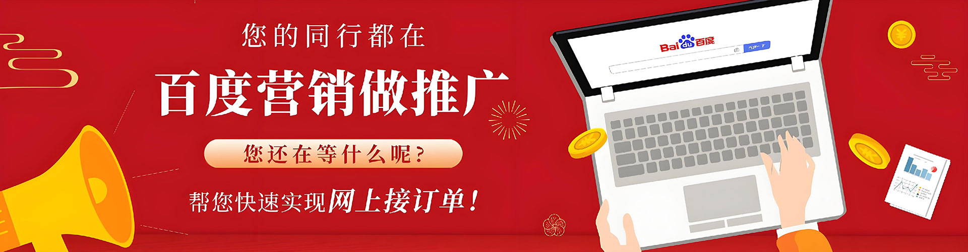东兴百度开户高返点