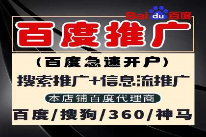 投放百度竞价广告的必备要素
