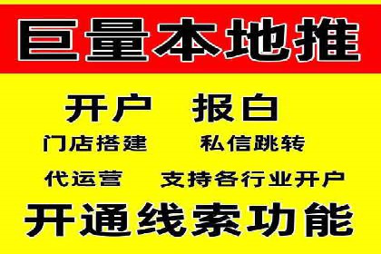 竞价端口开户在移动广告中的应用
